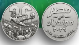 الميدالية التذكارية