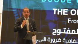 وزير المالية خلال المنتدى