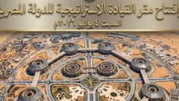  مقر الأوكتاجون 2026