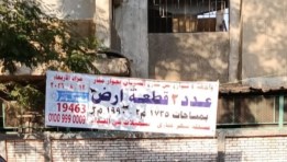 المزاد المعلن من جانب مجموعة نادر خزام