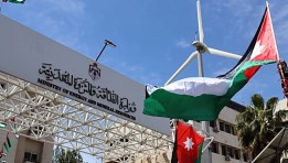 وزارة الطاقة الأردنية