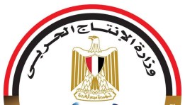  وزارة الإنتاج الحربي