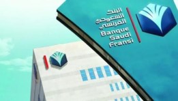 البنك السعودي الفرنسي