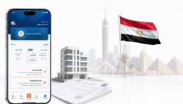 تطبيق الضريبة العقارية