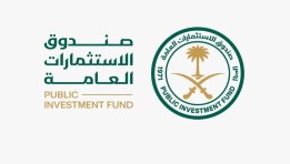 صندوق الاستثمارات العامة السعودي 