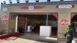 معرض ديارنا للحرف اليدوية والتراثية