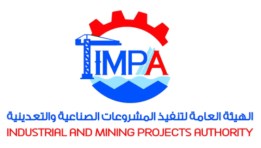 الهيئة العامة لتنفيذ المشروعات الصناعية والتعدينية 