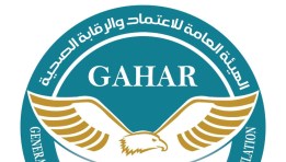 للتأمين الصحي الشامل