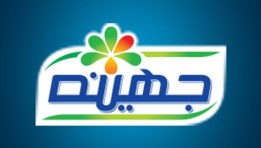 شركة جهينة للصناعات الغذائية