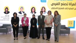 المعرض المصري السعودي الدولي للامتياز التجاري 