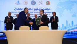 توقيع إتفاقية الضامن 