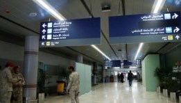 مطار الملك عبد الله 