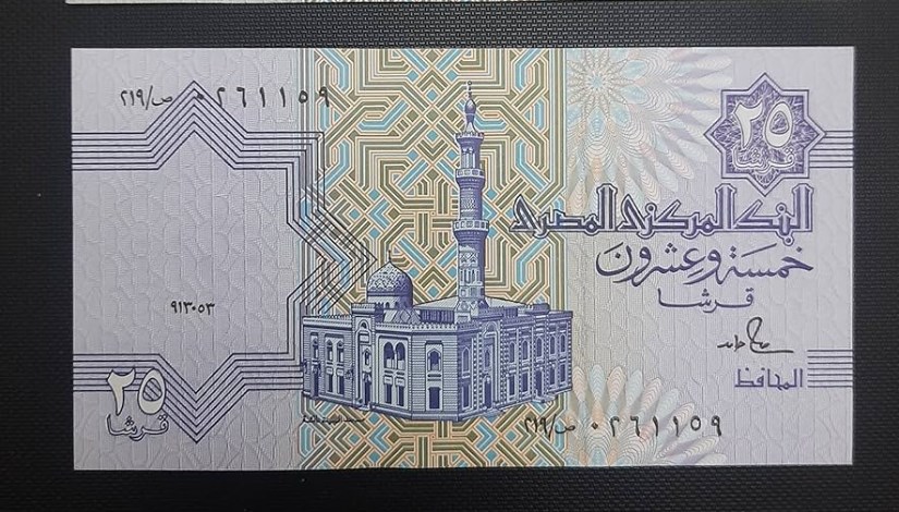 فئة الربع جنيه