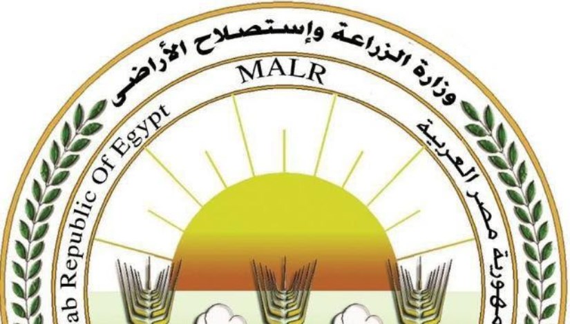 وزارة الزراعة واستصلاح الاراضي