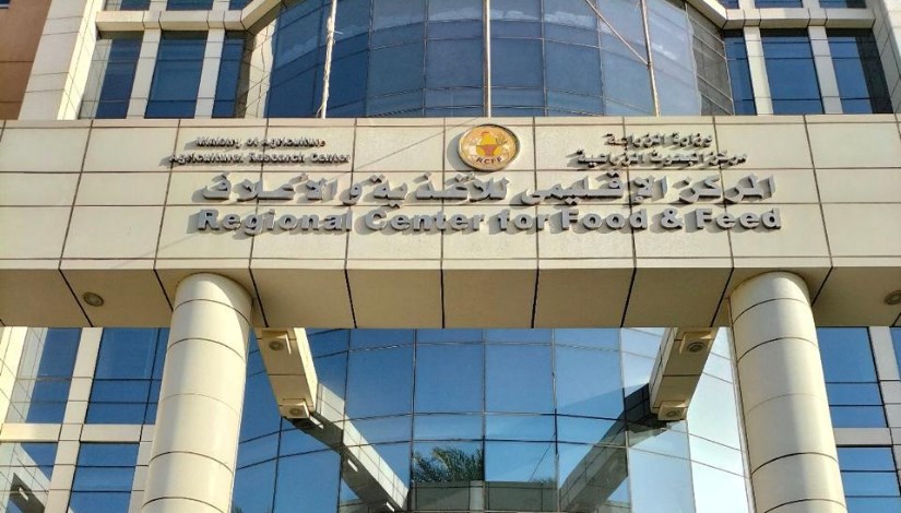 المركز الإقليمي للأغذية والأعلاف التابع لمركز البحوث الزراعية