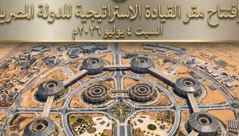  مقر الأوكتاجون 2026