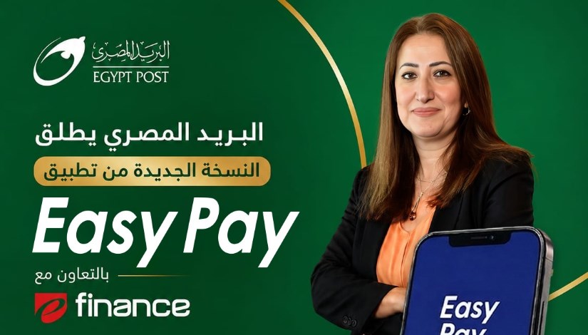 تطبيق "Easy Pay"