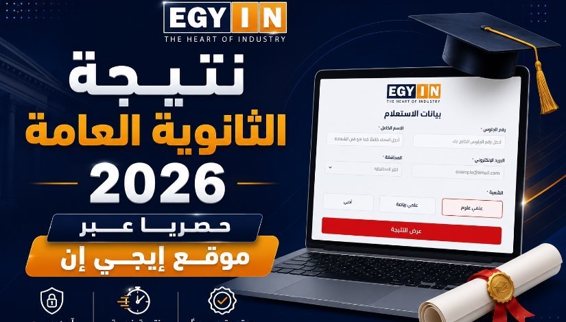  نتيجة الثانوية العامة
