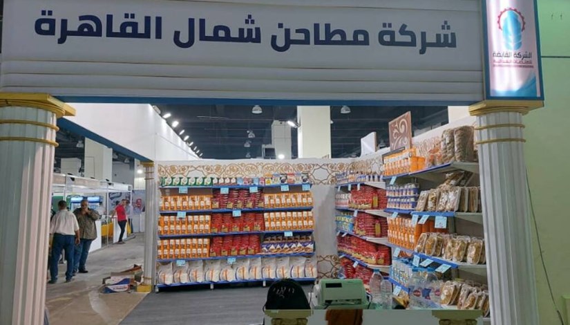 مطاحن شمال القاهرة