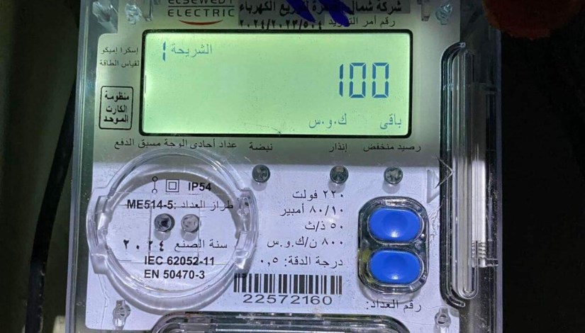 عداد كهرباء