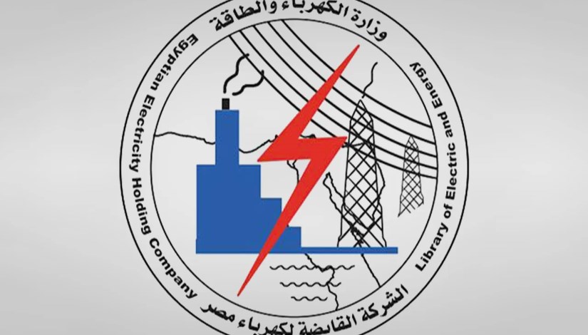 الشركة المصرية القابضة للكهرباء
