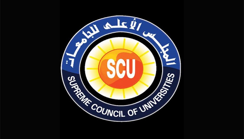 المجلس الأعلى للجامعات