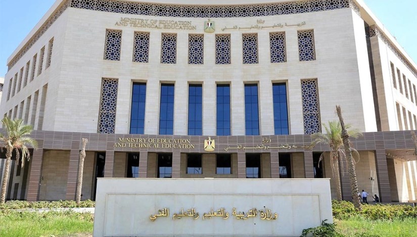 وزارة التربية والتعليم