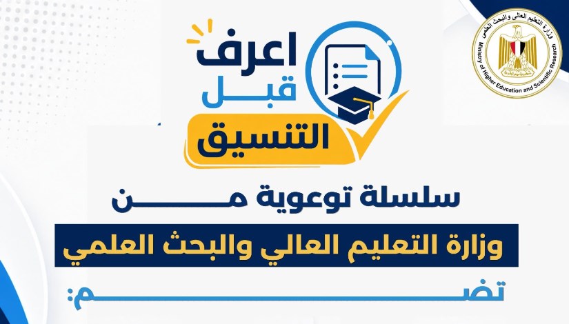  التنسيق الإلكتروني- تعبيرية