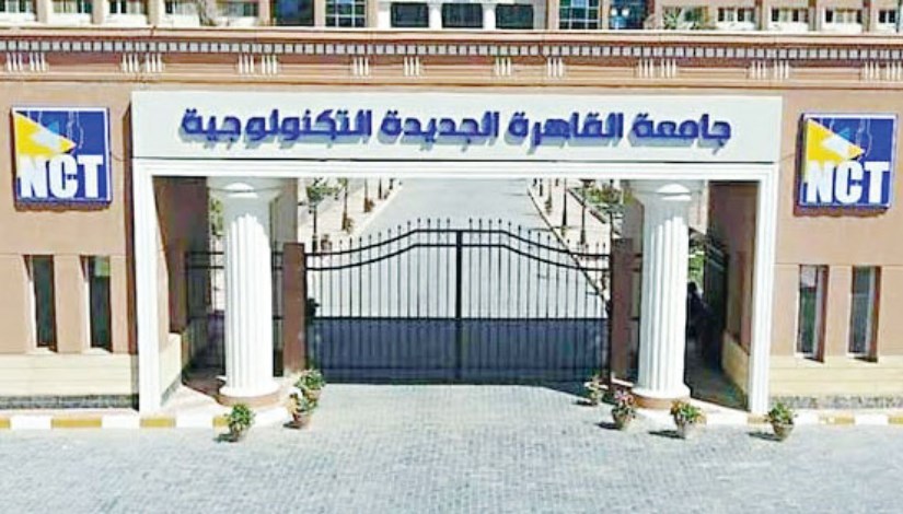 تنسيق الجامعات التكنولوجية 2026
