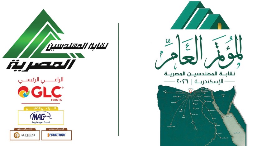 نقابة المهندسين المصرية 