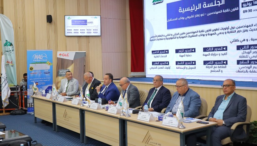 خلال المؤتمر العام لنقابة المهندسين المصرية 