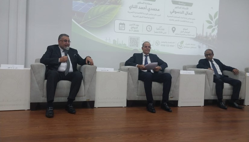 جانب من ندوة الطريق نحو اقتصاد مستدام