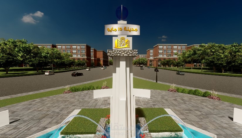 مدينة 15 مايو
