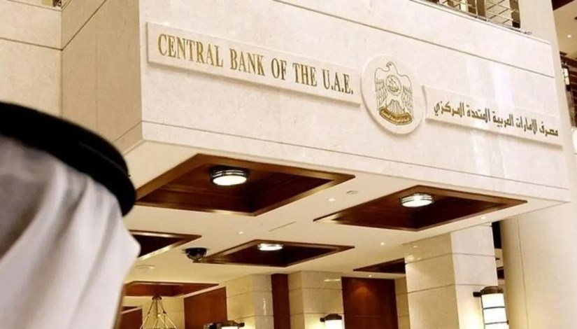 المركزي الإماراتي