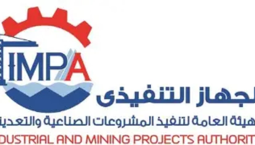 الجهاز التنفيذي للهيئة العامة لتنفيذ المشروعات الصناعية والتعدينية