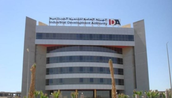 الهيئة العامة للتنمية الصناعية- أرشيفية
