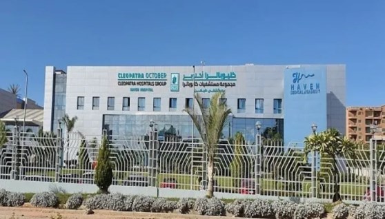 مستشفى كليوباترا