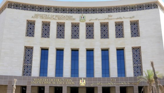 وزارة التربية والتعليم 