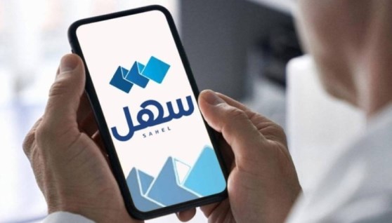 تطبيق سهل