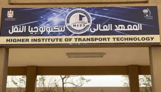 المعهد العالي لتكنولوجيا النقل بوردان_ صورة أرشيفية 