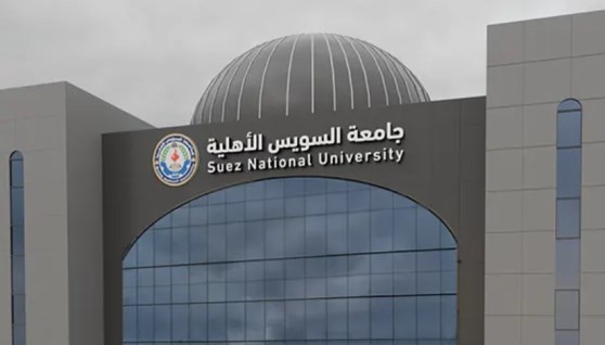جامعة السويس _ صورة أرشيفية 