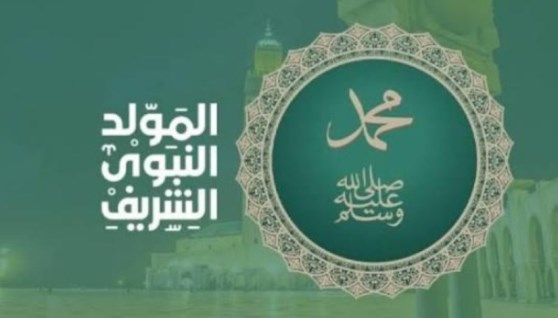 موعد إجازة المولد النبوي 2026