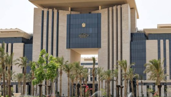 وزارة العدل