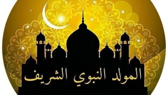 موعد إجازة المولد النبوي الشريف 2026- تعبيرية