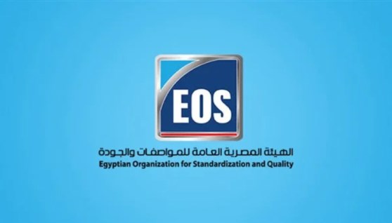 شعار الهيئة العامة للمواصفات والجودة- أرشيفية