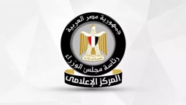 رئاسة مجلس الوزراء