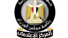 المركز الإعلامي لمجلس الوزراء