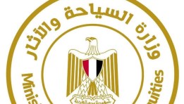 وزارة السياحة والآثار