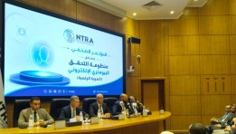 المؤتمر الصحفي لإطلاق منظومة التحقق البيومتري الإلكتروني «الهوية الرقمية»