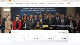 البورصة المصرية